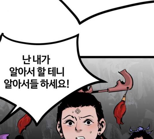 고삼무쌍 74화 108