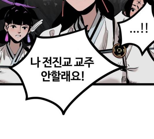고삼무쌍 74화 109