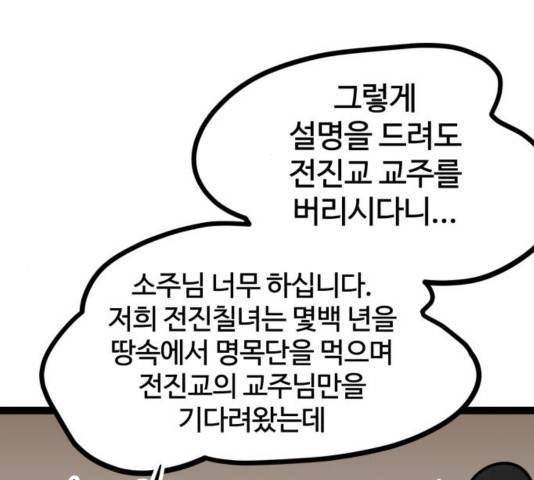 고삼무쌍 74화 110