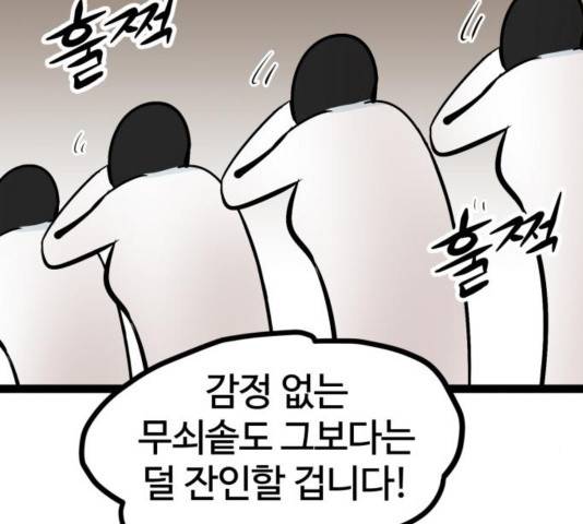 고삼무쌍 74화 111