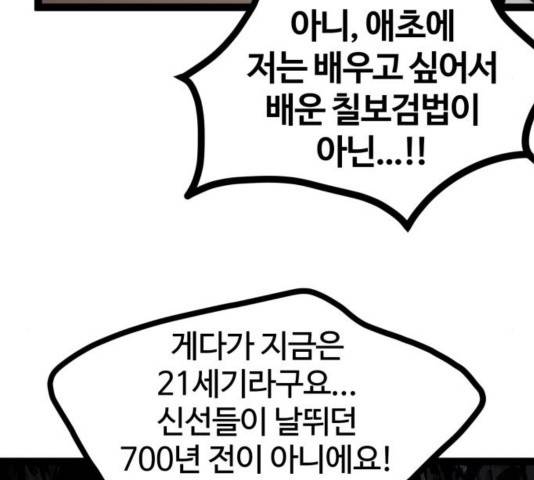 고삼무쌍 74화 113