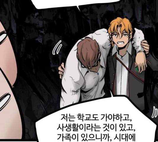 고삼무쌍 74화 114