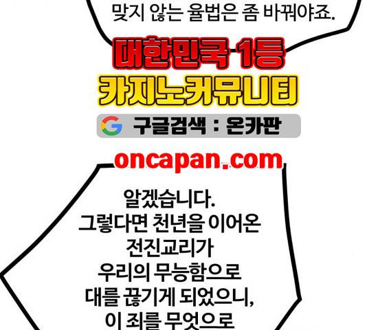 고삼무쌍 74화 115