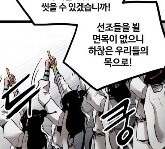 고삼무쌍 74화 116
