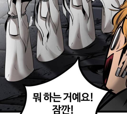고삼무쌍 74화 117