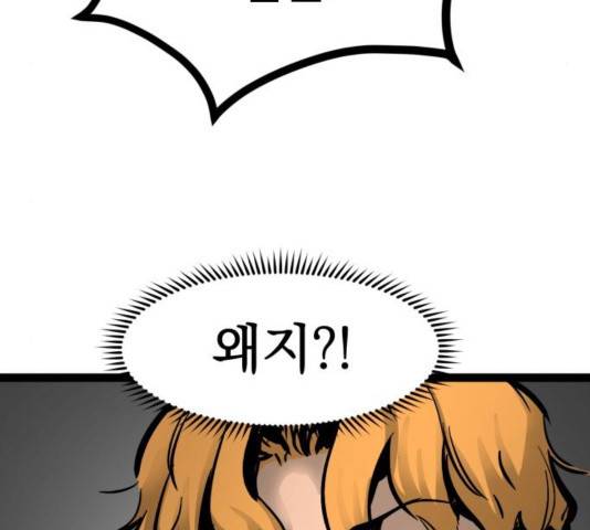 고삼무쌍 74화 118