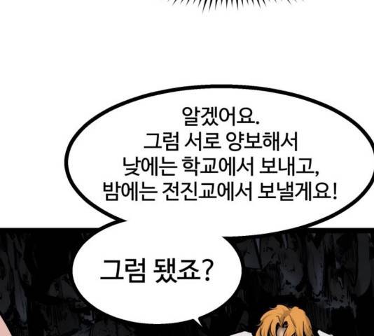 고삼무쌍 74화 120