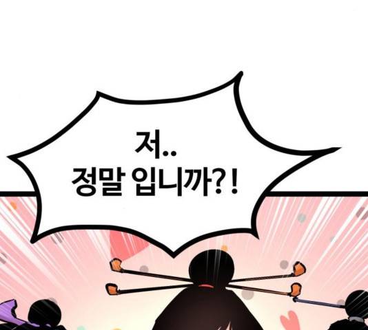 고삼무쌍 74화 122