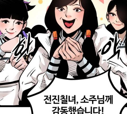 고삼무쌍 74화 123