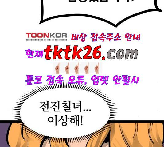 고삼무쌍 74화 124