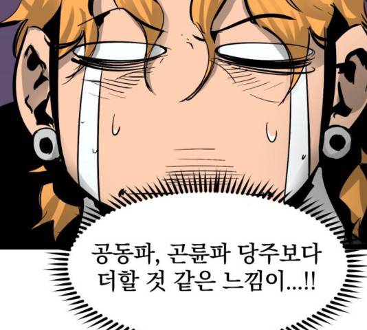 고삼무쌍 74화 125