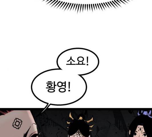 고삼무쌍 74화 126