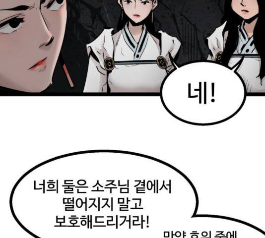 고삼무쌍 74화 127