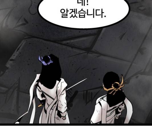 고삼무쌍 74화 129