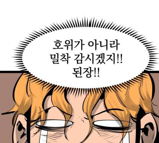 고삼무쌍 74화 130