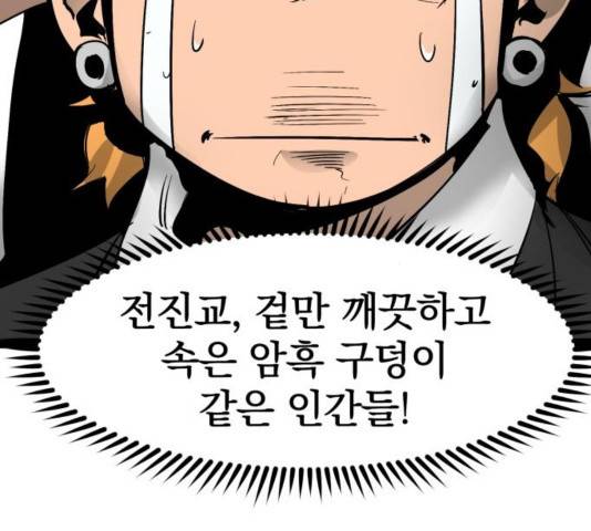 고삼무쌍 74화 131