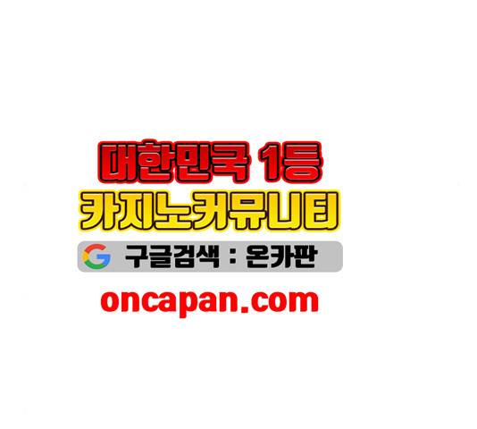 고삼무쌍 74화 132