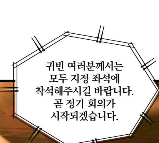고삼무쌍 74화 142