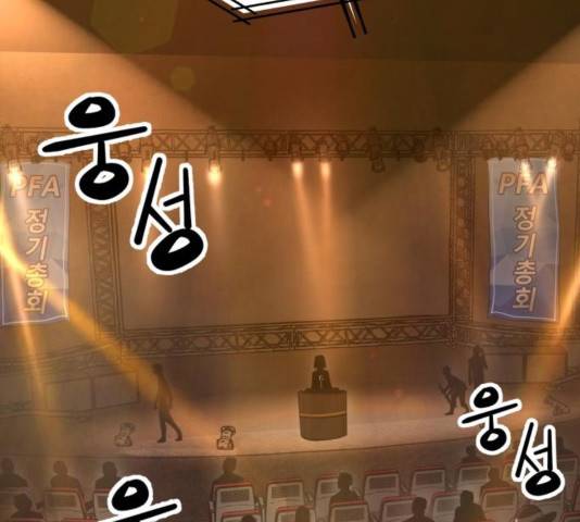 고삼무쌍 74화 143