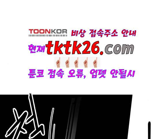 고삼무쌍 74화 145