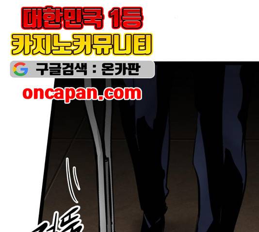 고삼무쌍 74화 147