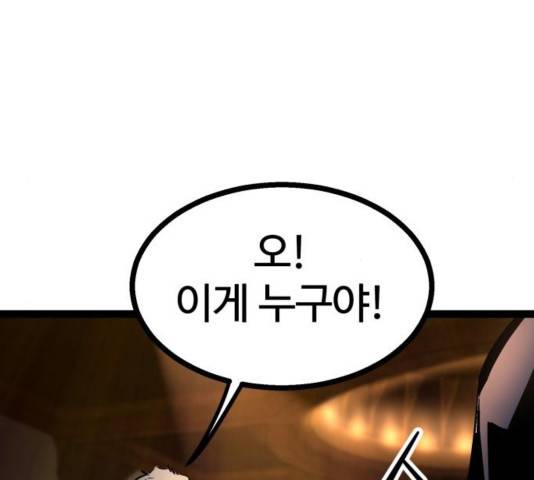 고삼무쌍 74화 149