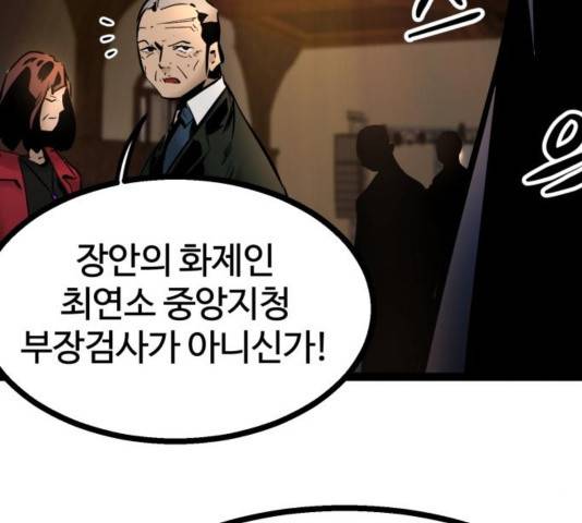 고삼무쌍 74화 150