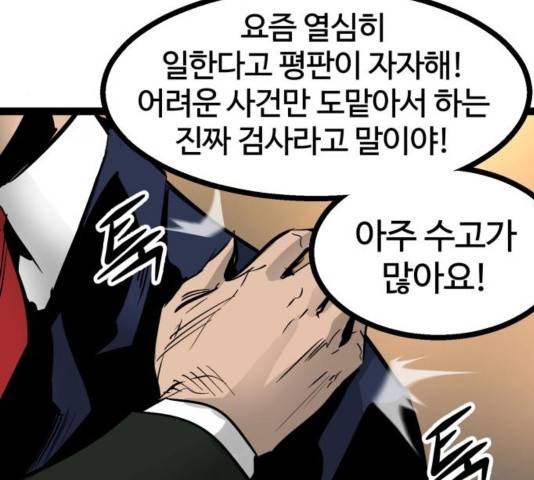 고삼무쌍 74화 151