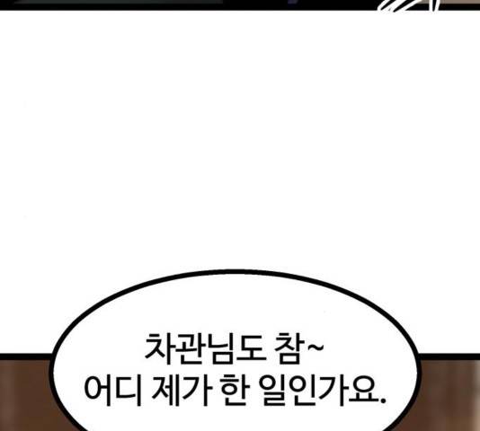 고삼무쌍 74화 152