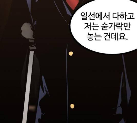 고삼무쌍 74화 154