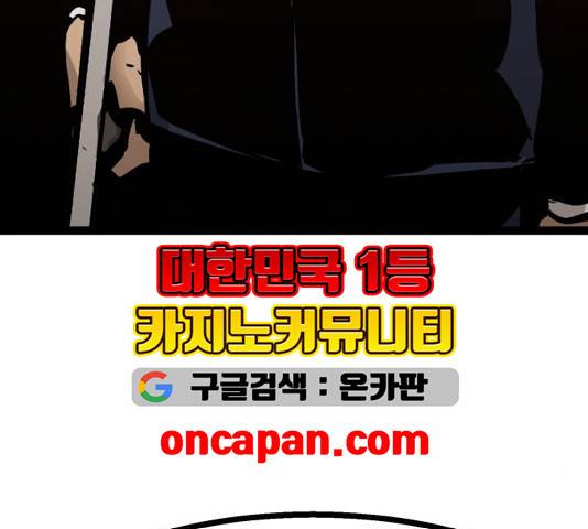 고삼무쌍 74화 155