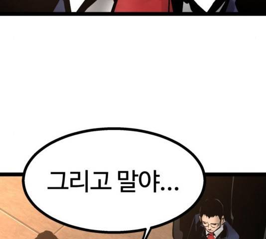 고삼무쌍 74화 158