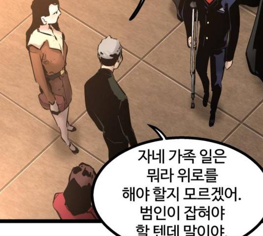 고삼무쌍 74화 159
