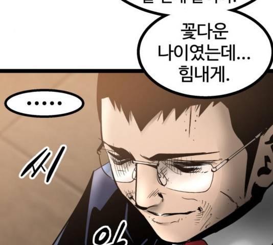 고삼무쌍 74화 160