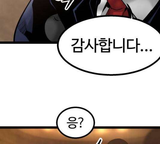 고삼무쌍 74화 161