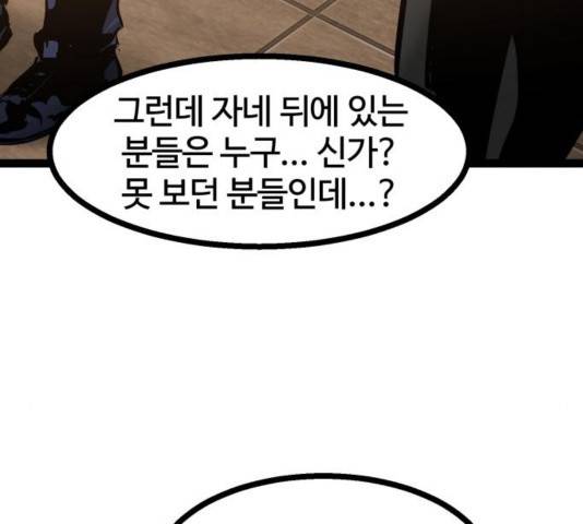 고삼무쌍 74화 163