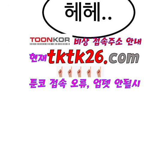 고삼무쌍 74화 164