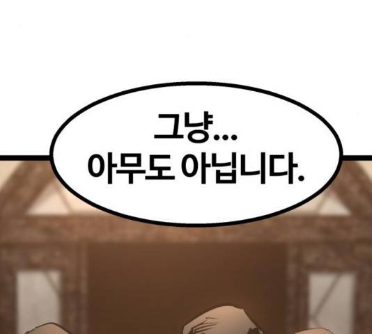 고삼무쌍 74화 165