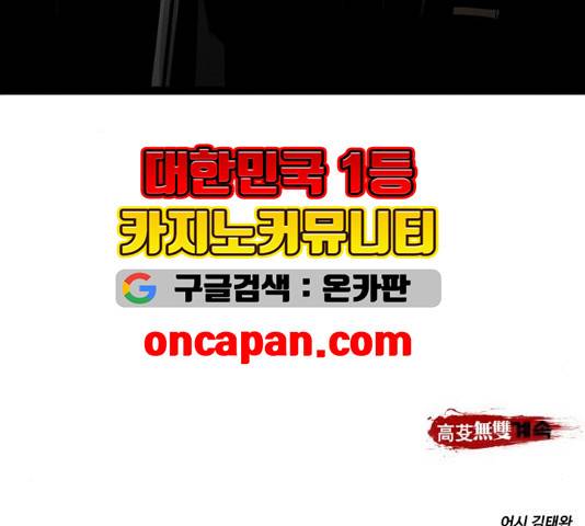 고삼무쌍 74화 168