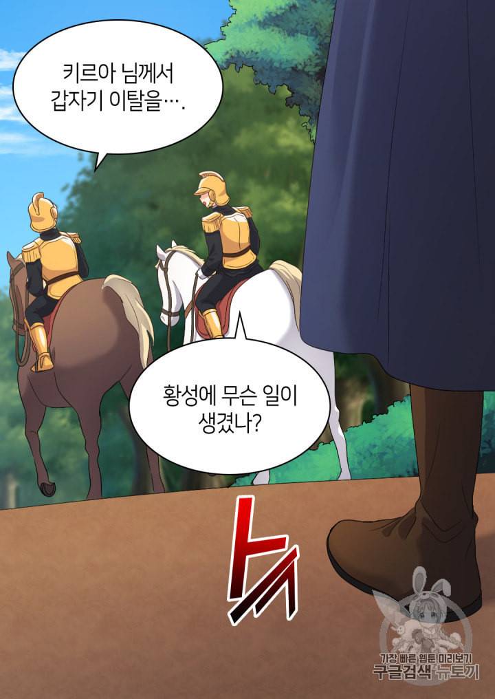쌍둥이 남매의 뉴라이프 45화 4