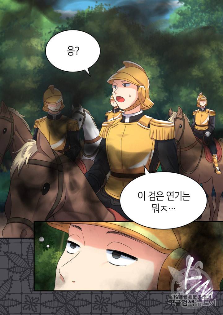 쌍둥이 남매의 뉴라이프 45화 6