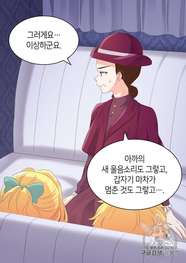 쌍둥이 남매의 뉴라이프 45화 9