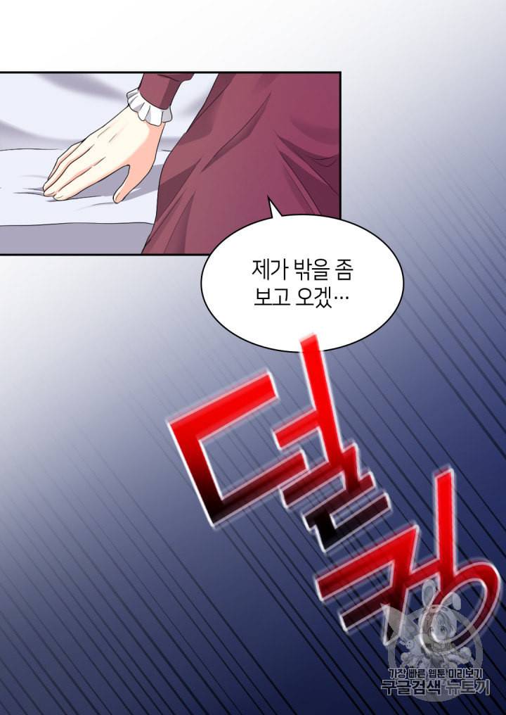 쌍둥이 남매의 뉴라이프 45화 10