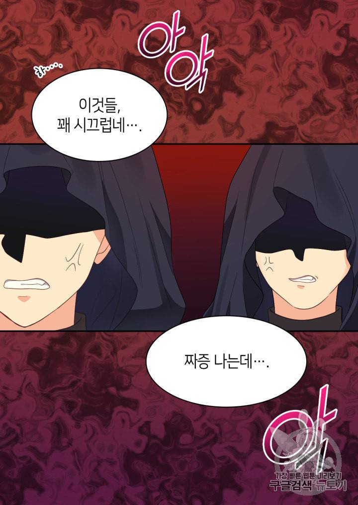 쌍둥이 남매의 뉴라이프 45화 18