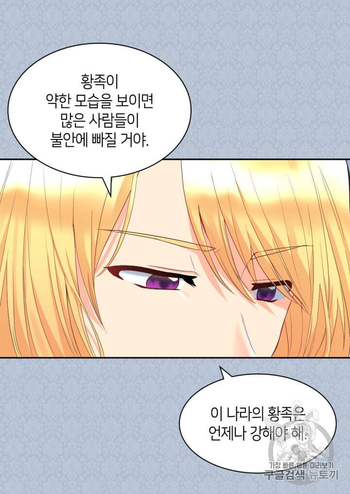 쌍둥이 남매의 뉴라이프 45화 41