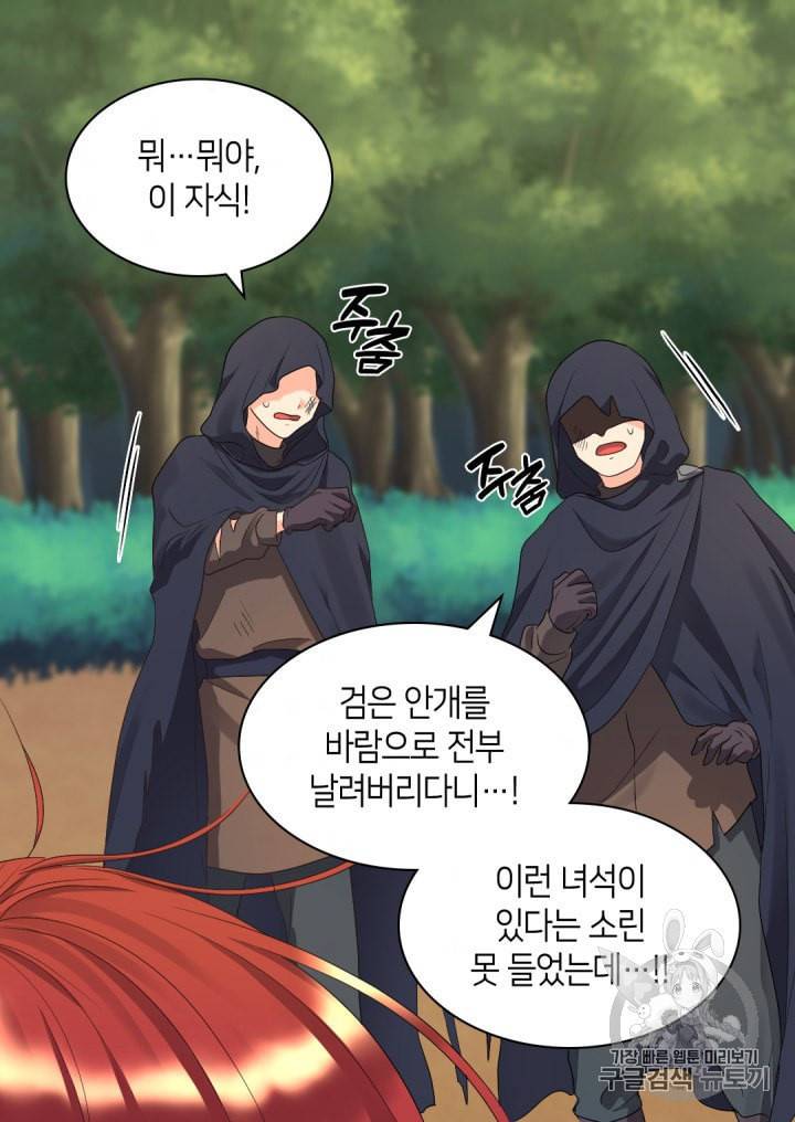 쌍둥이 남매의 뉴라이프 45화 48