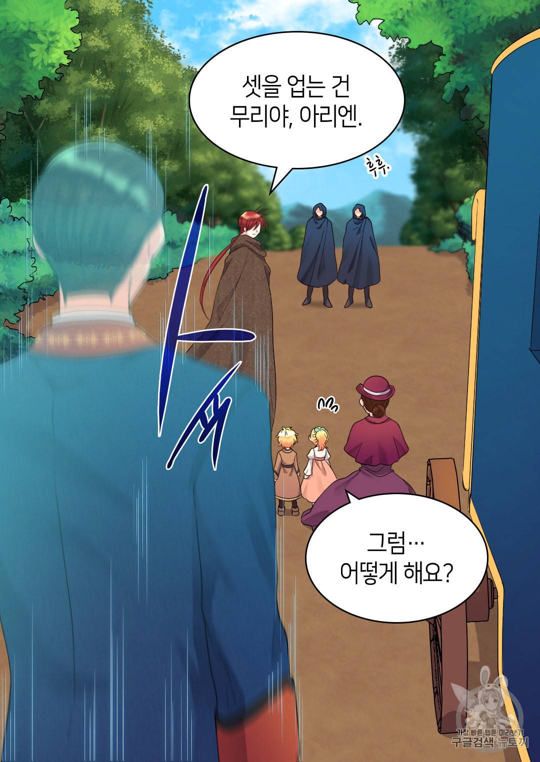 쌍둥이 남매의 뉴라이프 45화 55