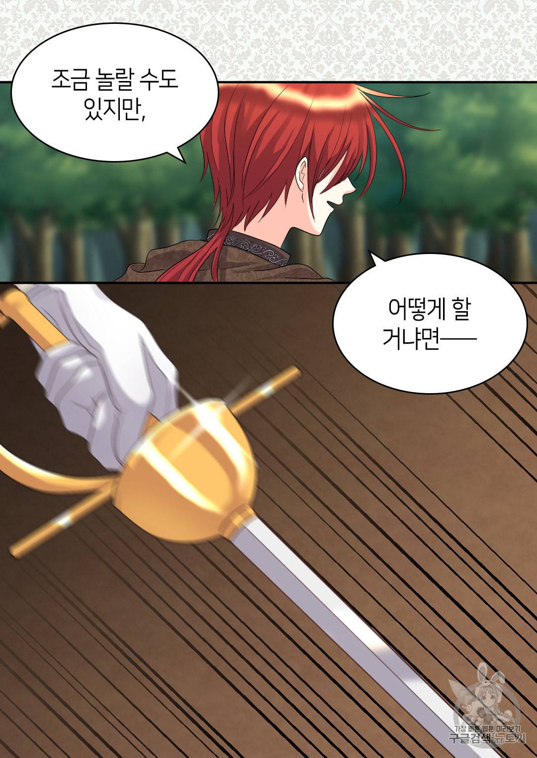 쌍둥이 남매의 뉴라이프 45화 56
