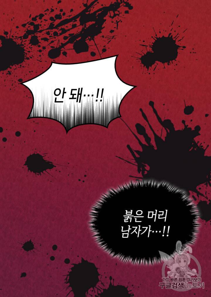 쌍둥이 남매의 뉴라이프 45화 60