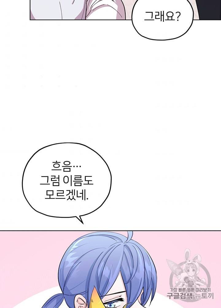 정령왕의 딸 41화 4